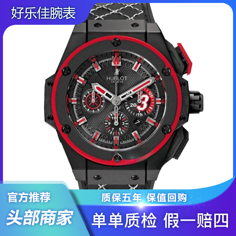 99新 Hublot/宇舶表 三条表带/韦德限量/王者至尊/48mm/703/男表