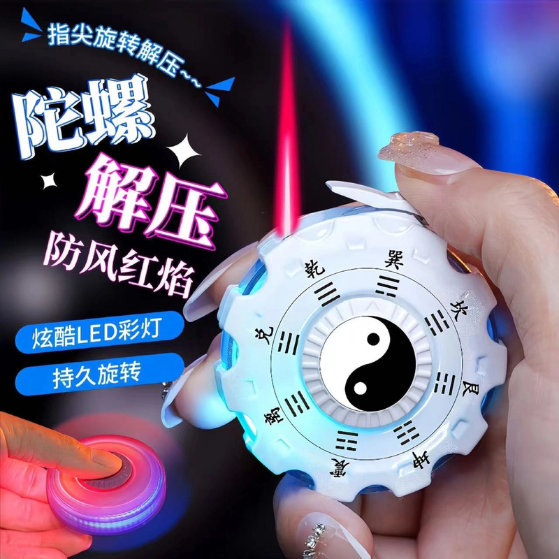 网红创意指尖陀螺防风打火机七彩闪光发光潮玩麻将炫酷高档送男友
