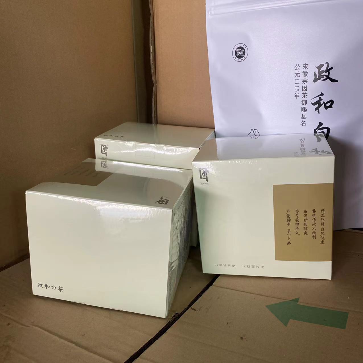 首采鱼叶 2021年政和白茶