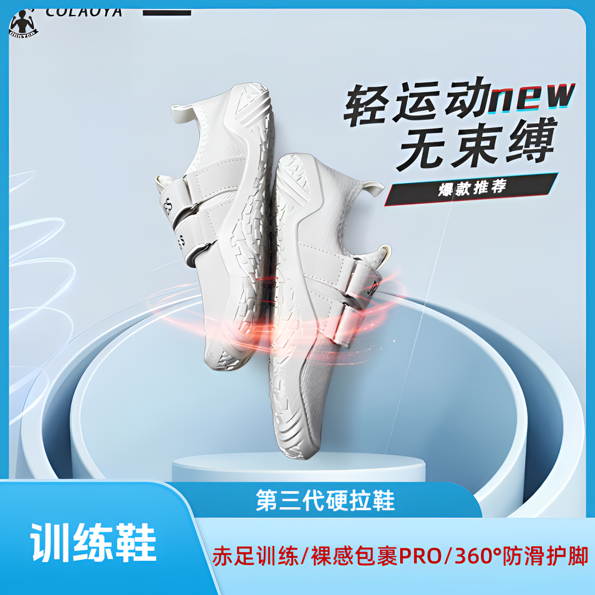 室内健身专用鞋瑜伽跳操运动鞋赤足硬拉训练鞋男士健身鞋硬拉鞋