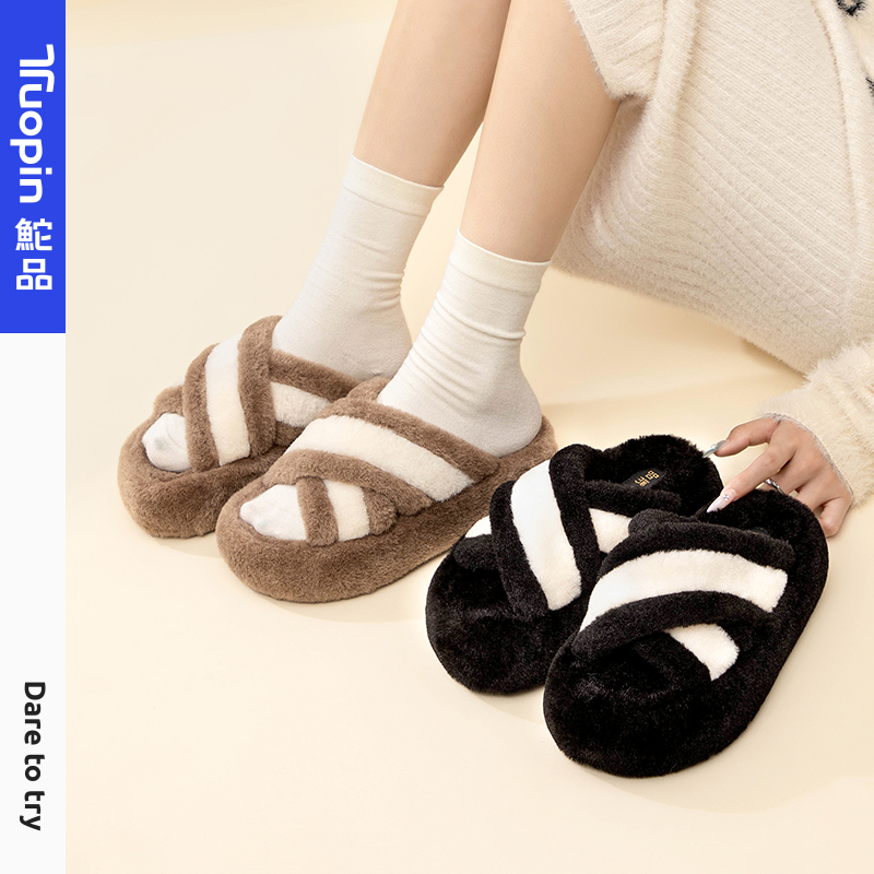 鮀品交叉毛绒棉拖秋冬季慵懒感松弛感可外穿户外厚底毛绒拖鞋女鞋