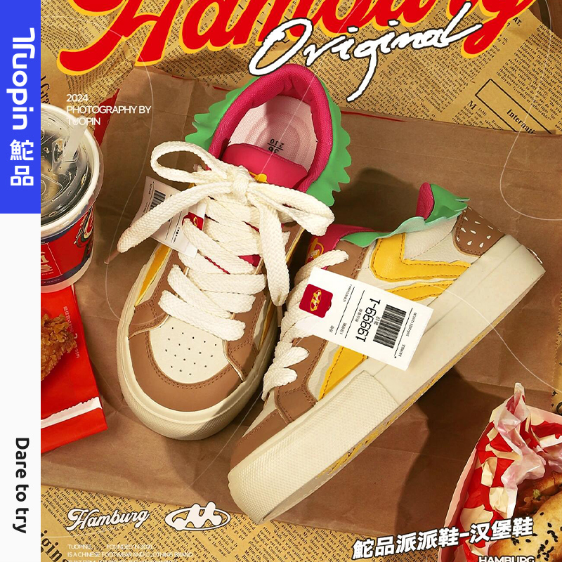 鮀品汉堡鞋厚底休闲板鞋女情侣鞋新款潮流软底小众原创设计鞋子男