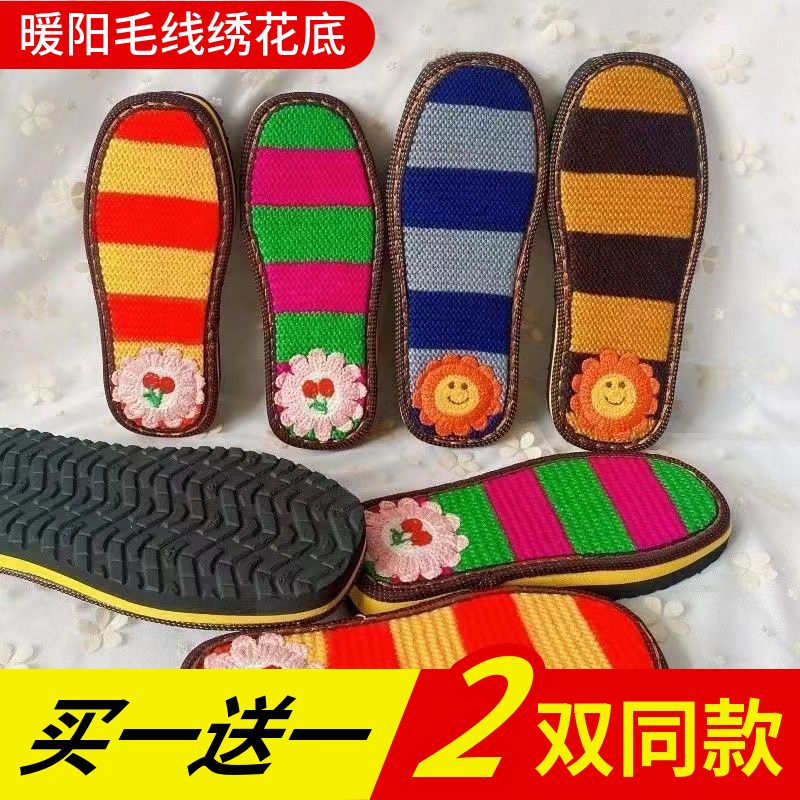 【买一送一】新款暖阳毛线绣花底手工编织防滑耐磨钩拖鞋底子批发