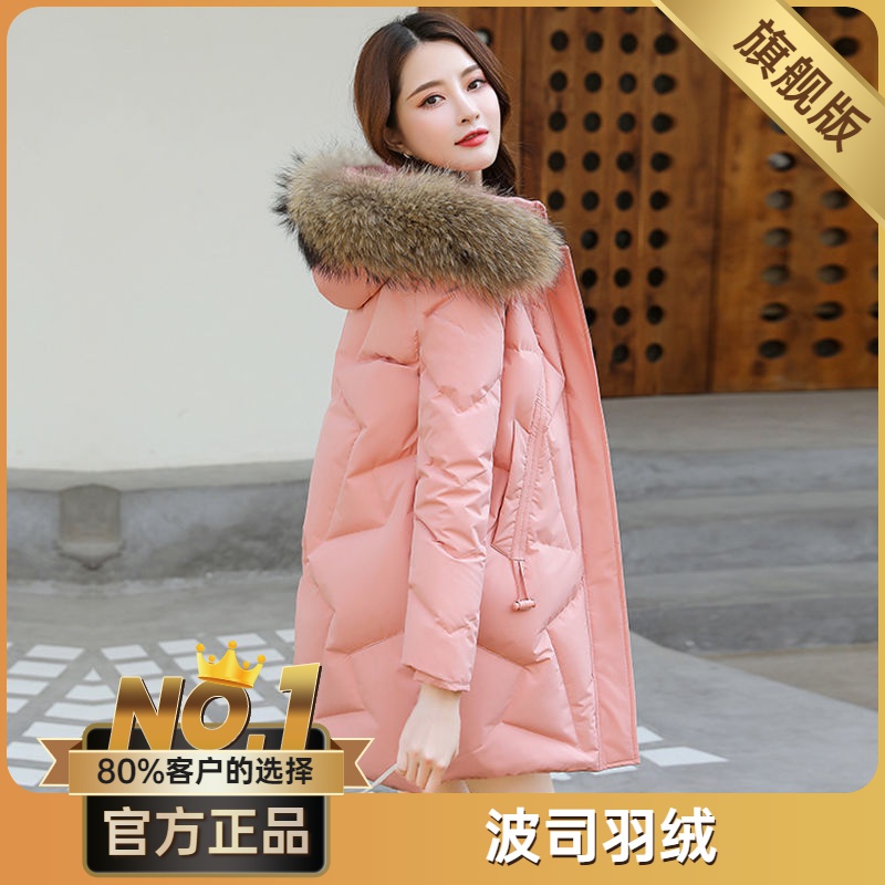 波司澄百搭中长款羽绒服女新款韩版冬季时尚保暖修身脱帽外套女潮