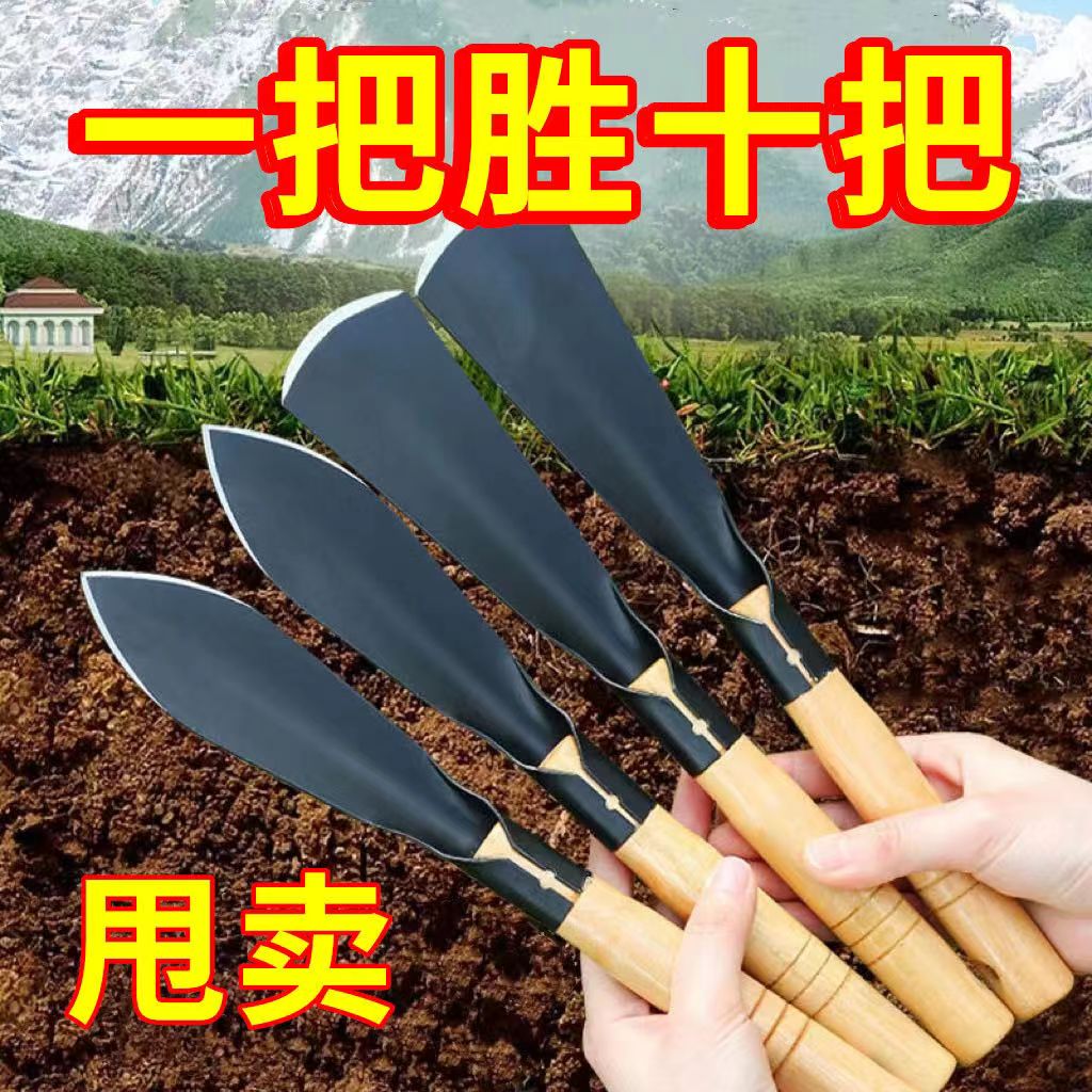 【特价一天】种菜神器锰钢小铲子种花养花种菜工具挖野菜花卉除草挖