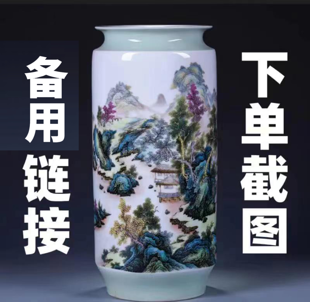 D粉彩山水陶瓷摆件
