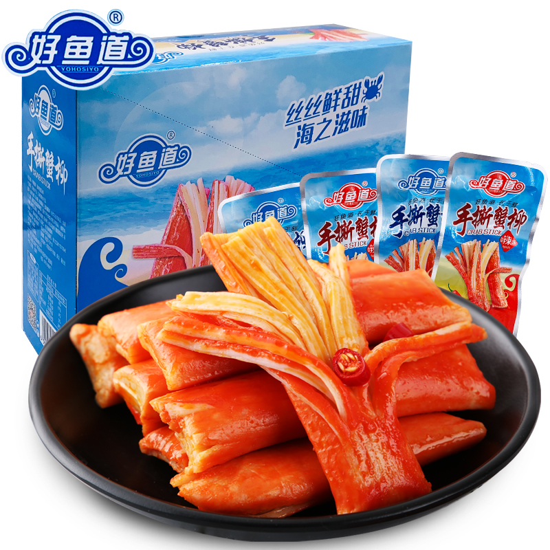好鱼道蟹棒即食手撕蟹柳蟹棒包香辣味麻辣味原味14g海鲜休闲零食