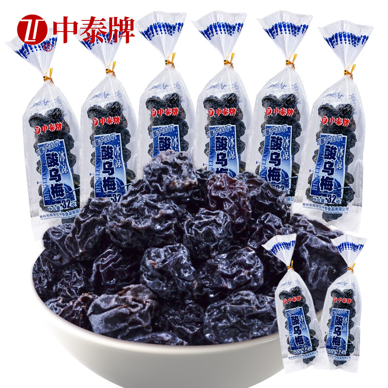 中泰牌冰凉酸乌梅清凉酸甜干果脯蜜饯梅子童年怀旧零食