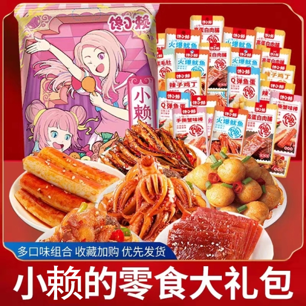【纯肉30包】全肉零食大礼包辣味鱿鱼熟食肉食解馋休闲食品