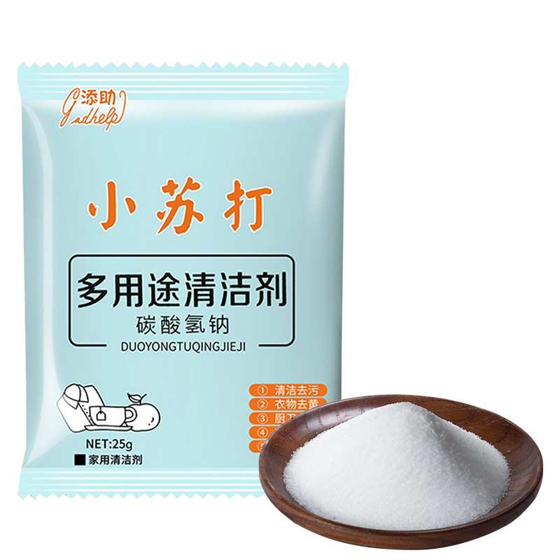 多用途小苏打粉清洁去污厨房去污衣服多功能去油污剂强效除味深层