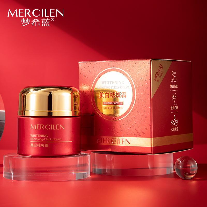 梦希蓝美白祛斑霜面霜保湿淡斑霜祛黄美白霜去黄改善通用化妆品