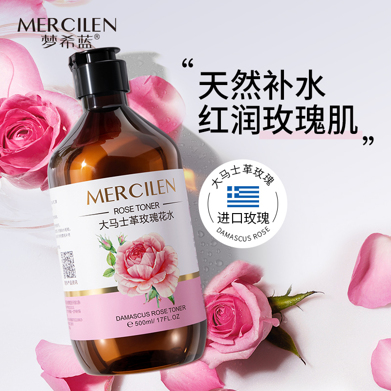 大马士革玫瑰花纯露补水保湿纯露天然玫瑰水控油爽肤水保湿M424