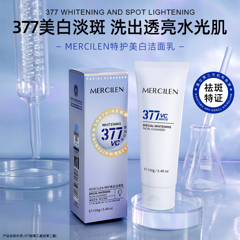 梦希蓝特护美白洁面乳清洁保湿提亮肤色滋润轻颜亮颜洁面乳（M120）
