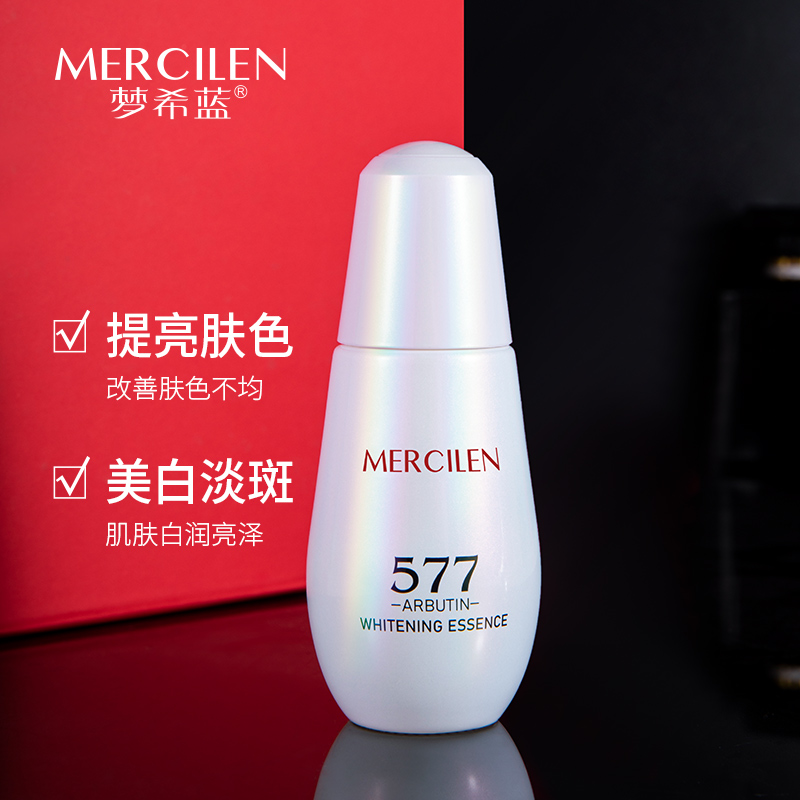 梦希蓝577小灯泡美白补水精华液保湿白灯补水提亮肤色（拍1发2）