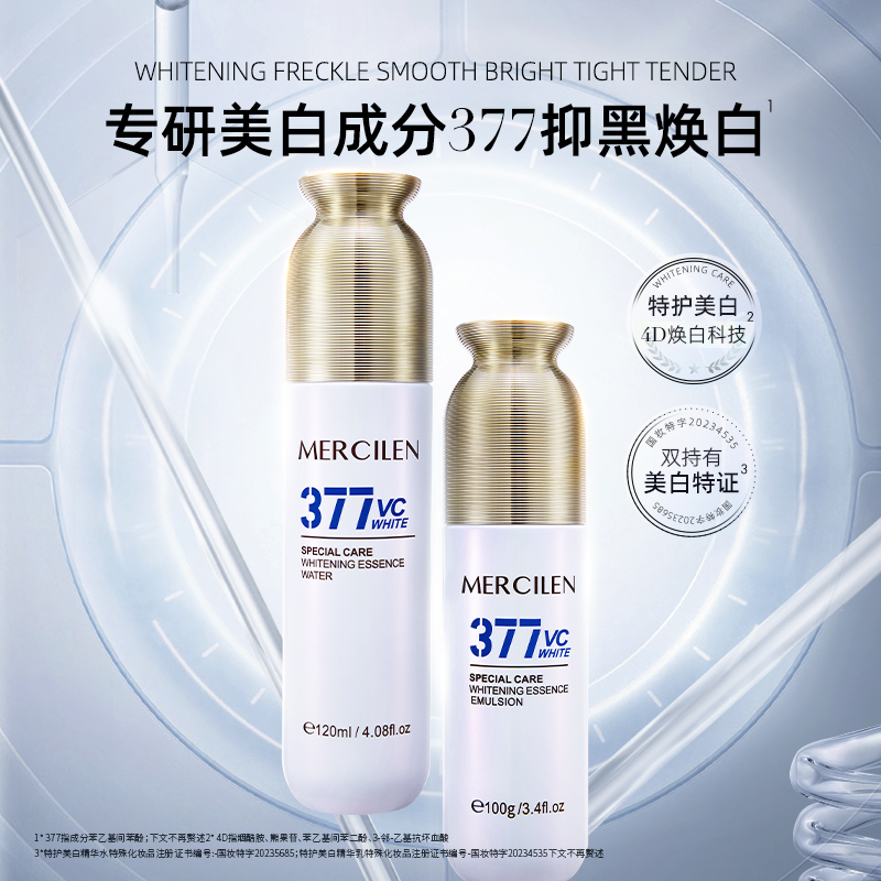 【1瓶水+1瓶乳】特护美白精华乳祛斑抗皱紧致舒缓淡纹精华液组合