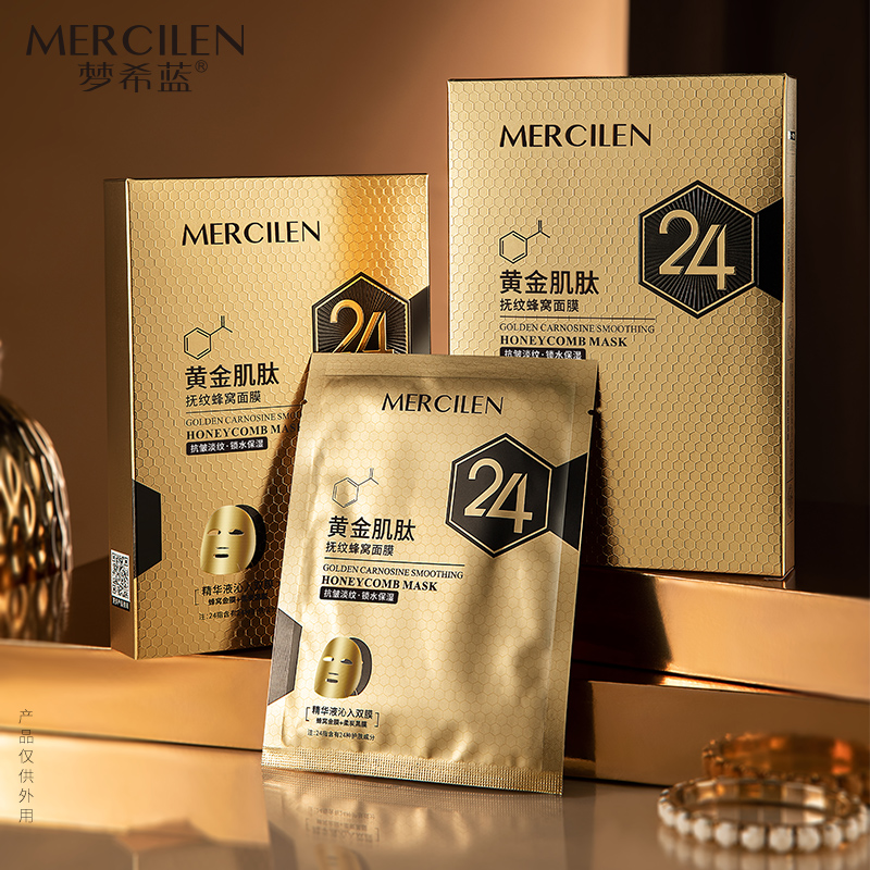 梦希蓝黄金肌肽抚纹蜂窝面膜【拍一发六】保湿 紧致 抗皱 补水 滋润
