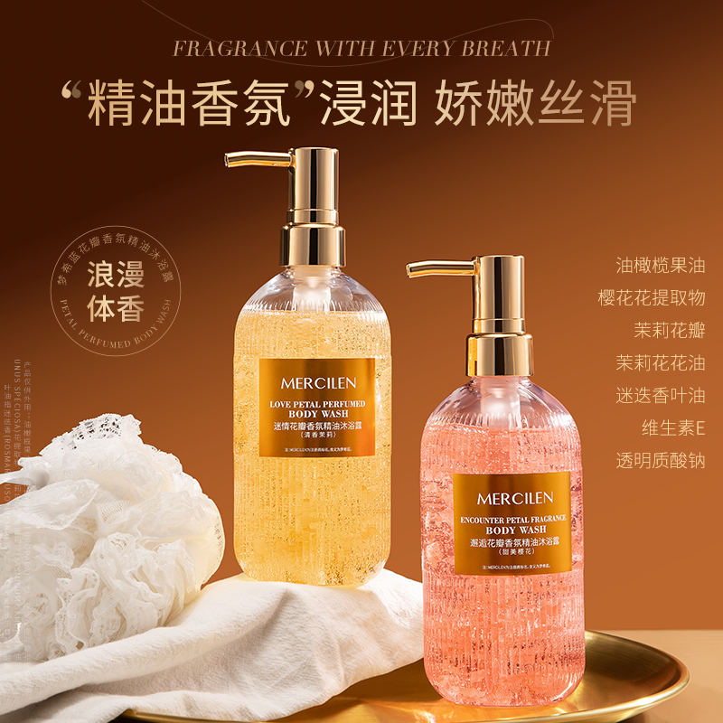 梦希蓝迷情花瓣香氛精油沐浴露透明质酸甜美丝滑外用