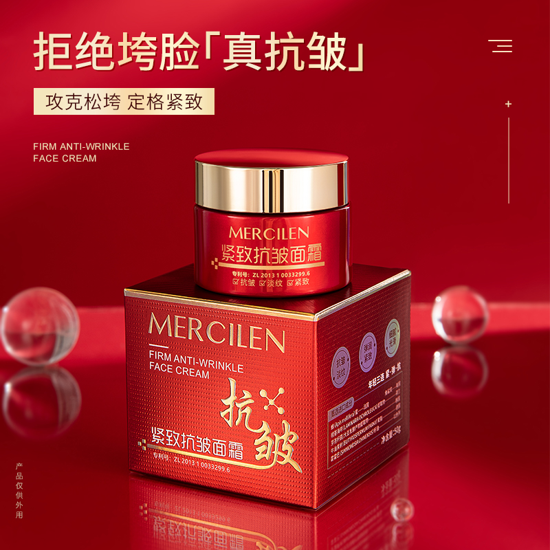 【拍1发2瓶】梦希蓝紧致抗皱面霜保湿细纹淡化外用抗皱通用面霜