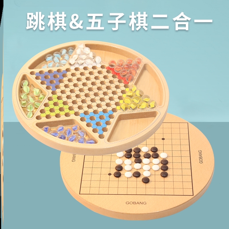 跳棋大人版大号磁力多功能跳飞行棋弹子玻老式玻璃球弹珠儿童小学