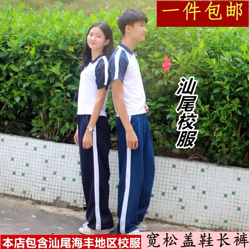 汕尾校服 海丰中学生校裤 男女休闲宽松长裤学生校服裤春秋学院风