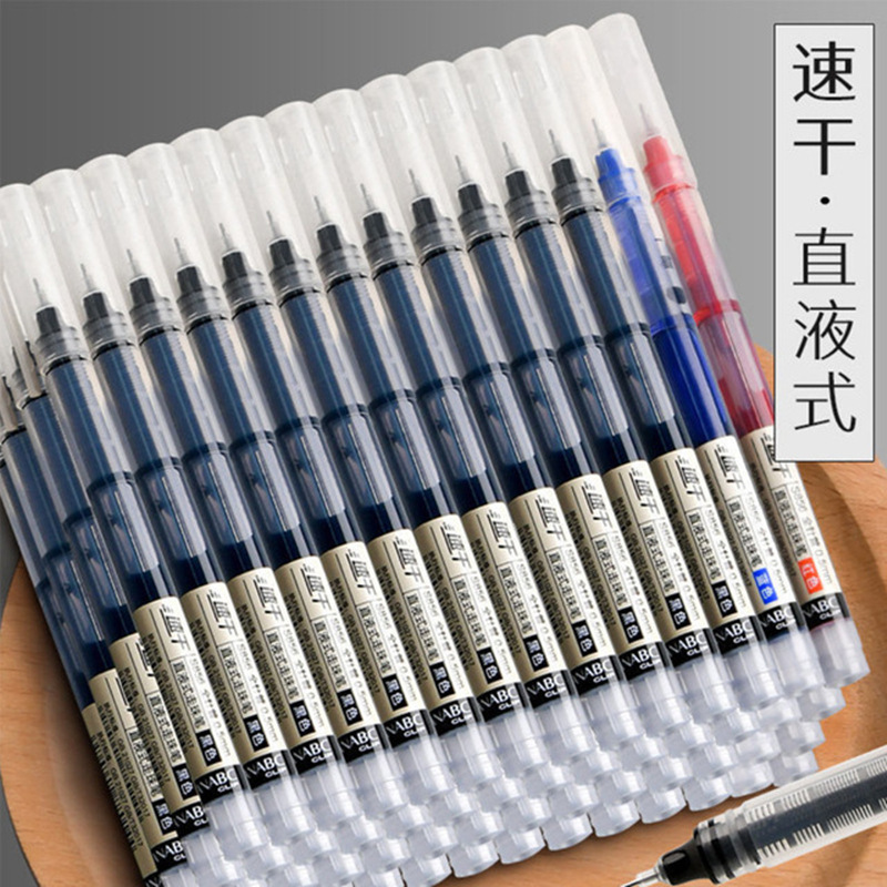 直液式速干走珠笔黑色巨能写蓝色红色计算中性笔大容量盒装颜色