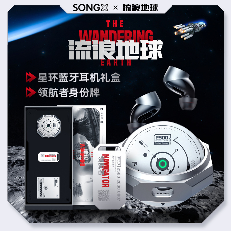 2023新款金属无线蓝牙耳机电竞运动音乐通用高端品质蓝牙耳机星环