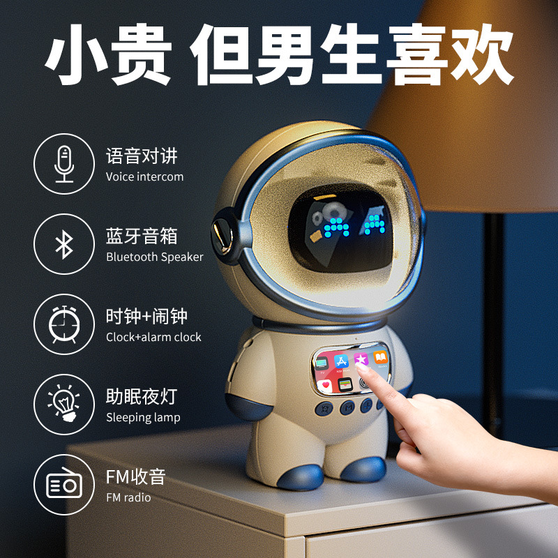 男生礼物新款宇航员AI智能语音卡通时钟闹钟音箱女孩小夜灯多功能