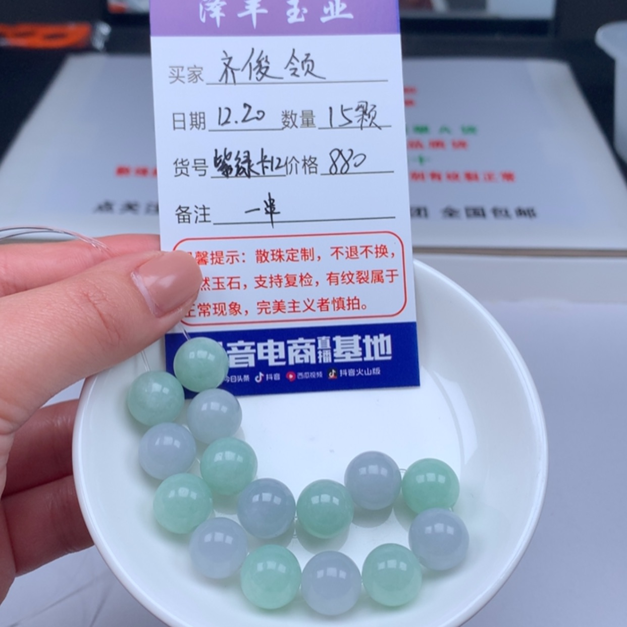 【闪购商品】翡翠定制未镶嵌