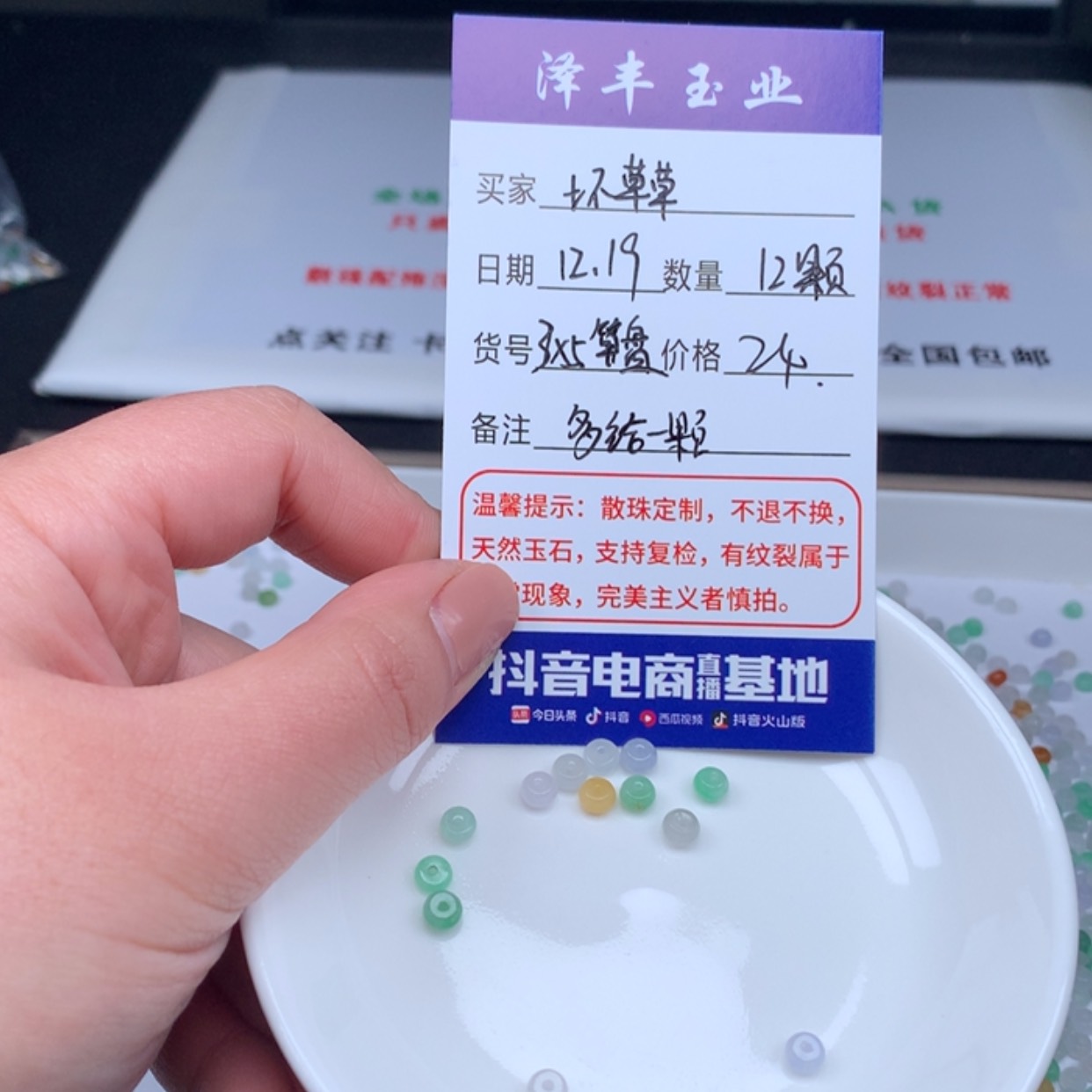 【闪购商品】翡翠散珠未镶嵌坏*草