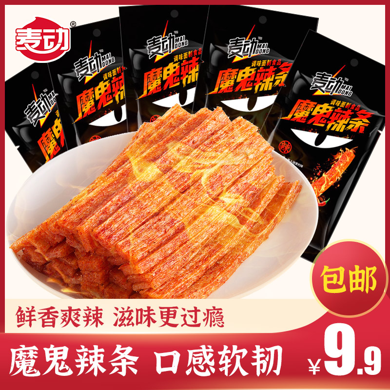 麦动魔鬼辣条70g袋装面筋制品特辣麻辣网红辣条儿时童年回忆零食