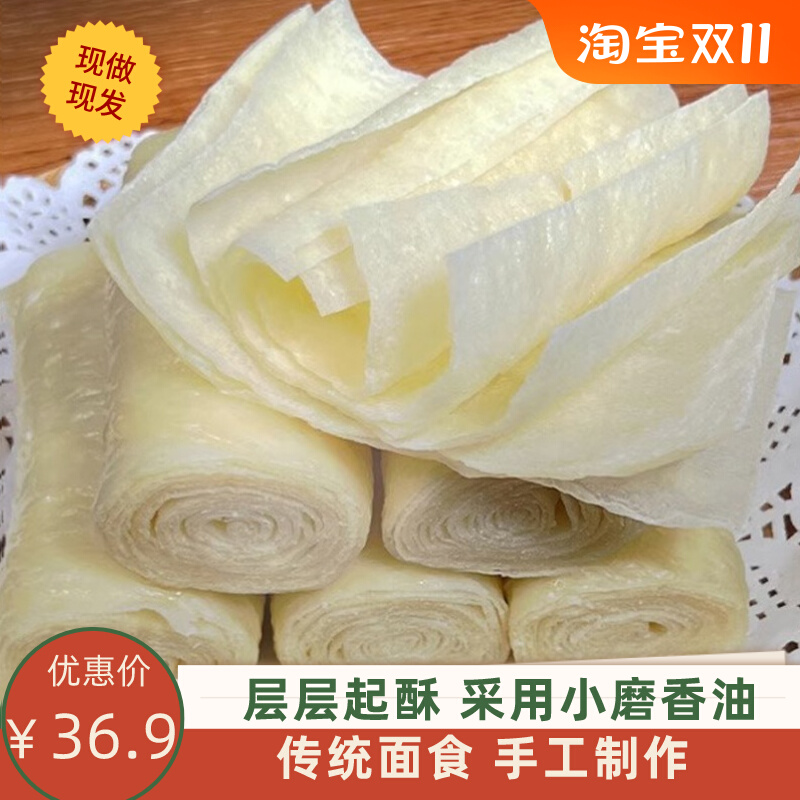 山东特产千层油卷纯手工制作微咸口风味早餐美食包邮12-18个