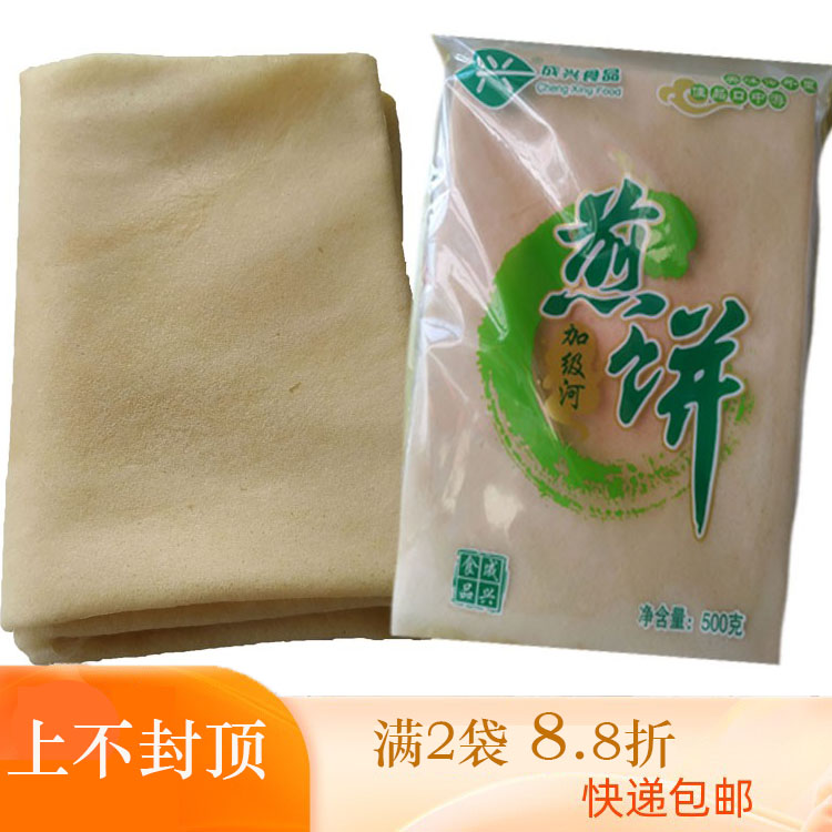 桦甸成兴煎饼杂粮粗粮手工包装大煎饼东北特产食品