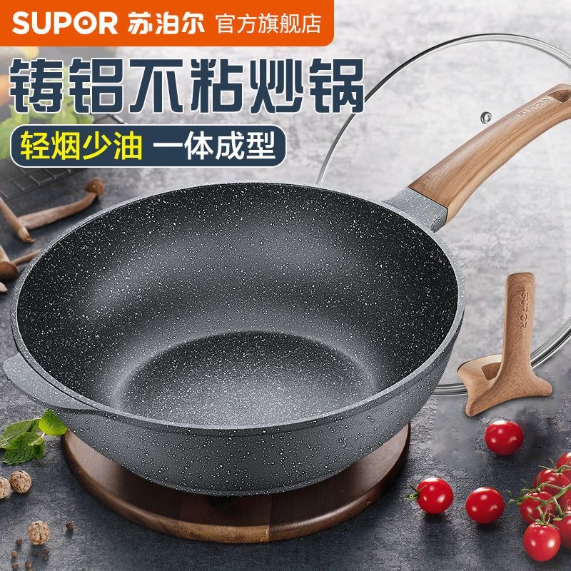 苏泊尔家用不粘炒锅经典一体工艺精致牛排煎锅电磁炉煤气灶通用