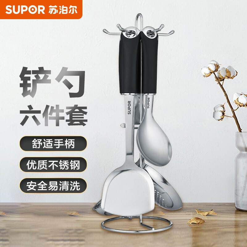 苏泊尔铲勺套装厨房不锈钢锅铲中式铲汤勺漏勺套装六件套饭勺刨皮