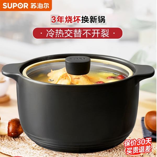 苏泊尔砂锅煲汤陶瓷煲玻璃盖耐高温家用炖锅煲仔饭沙锅养生汤煲