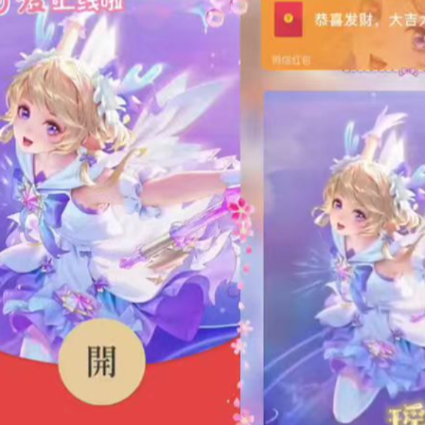 2024年新年红包封面瑶妹妲己大乔