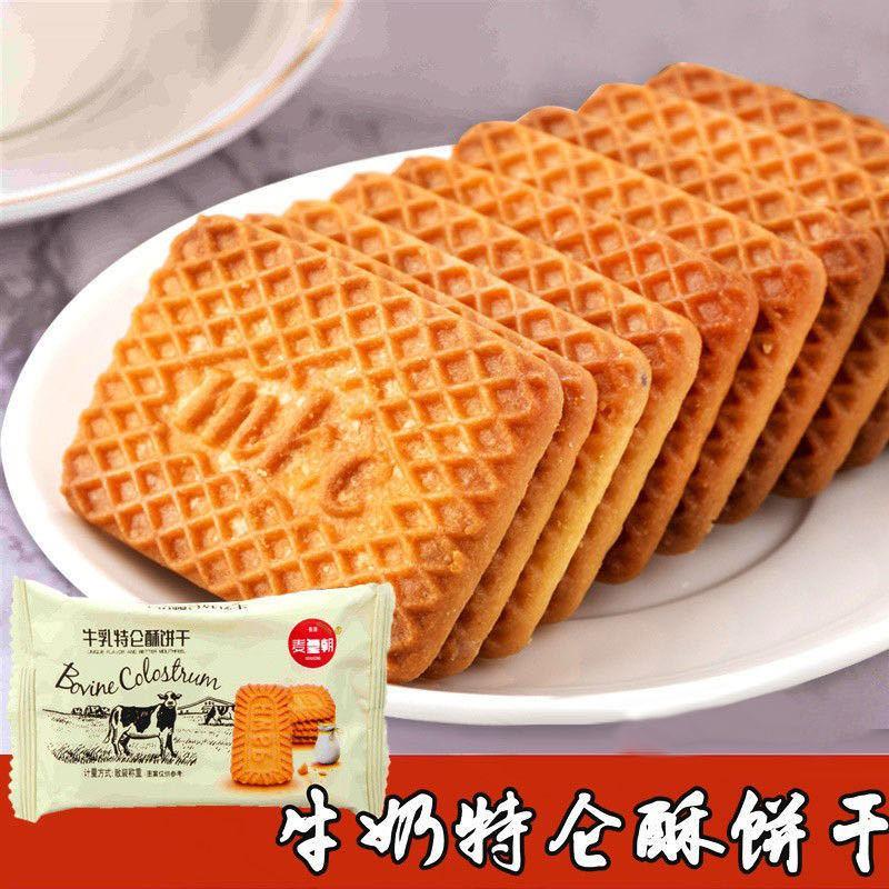 牛奶饼干特仑整箱散装特浓老式牛奶味小包装早餐牛乳饼干零食批发