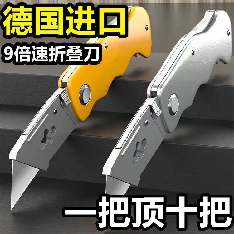 德国进口折叠美工刀不锈钢铝合金刀子大全特种壁纸刀拆快递包家用