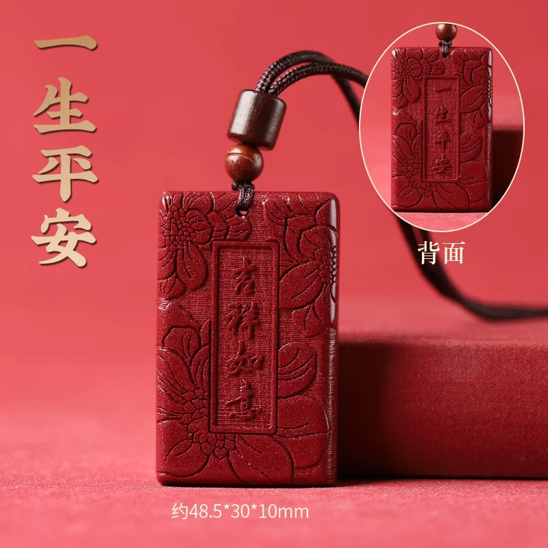 含辰砂工艺品一生平安吊坠高含量朱砂紫金