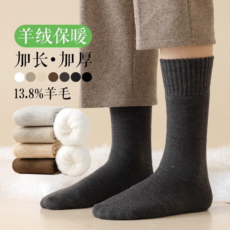 超厚羊绒袜子男秋冬季加厚加绒中筒袜冬季男款保暖毛圈东北羊毛袜