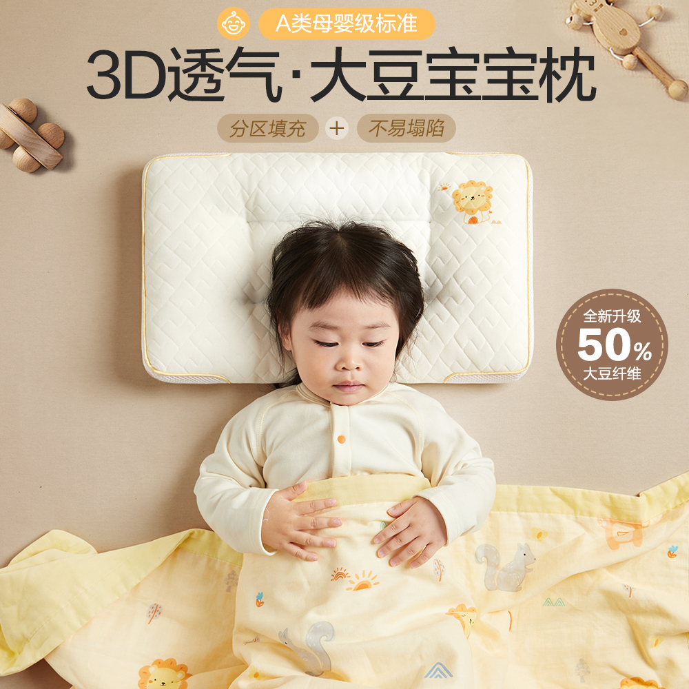 博洋宝宝枕头1一3岁婴儿枕头6个月以上枕芯单人幼儿园四季柔软