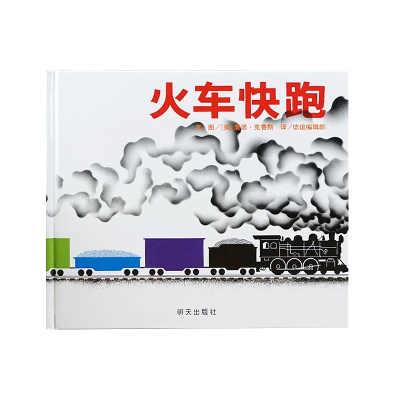 【抽奖品】火车快跑