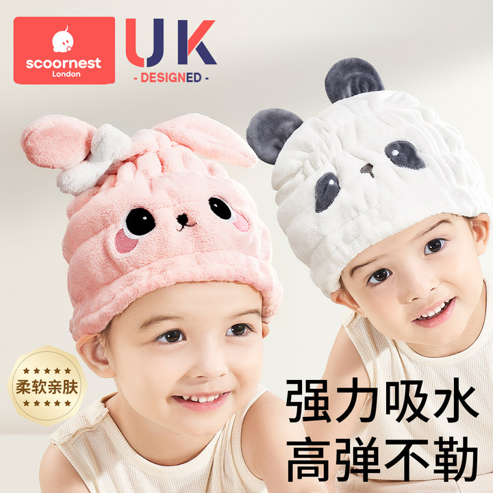 【儿童干发帽】科巢强吸水速干可爱浴帽宝宝婴儿女童擦头发毛巾包巾