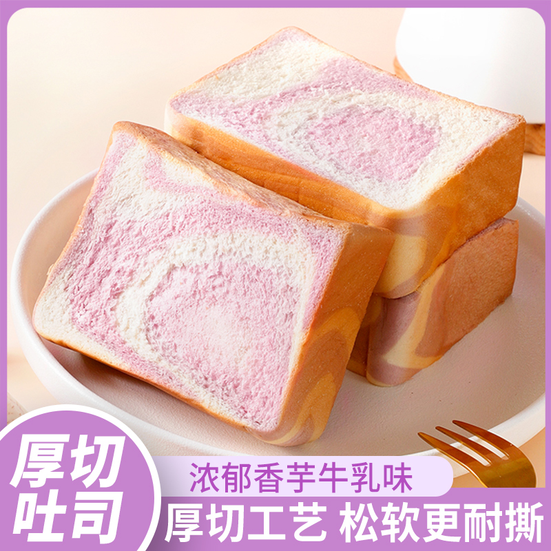 香芋牛奶厚切手撕面包糕点优惠团购大列巴团购套餐现烤糕糕新疆