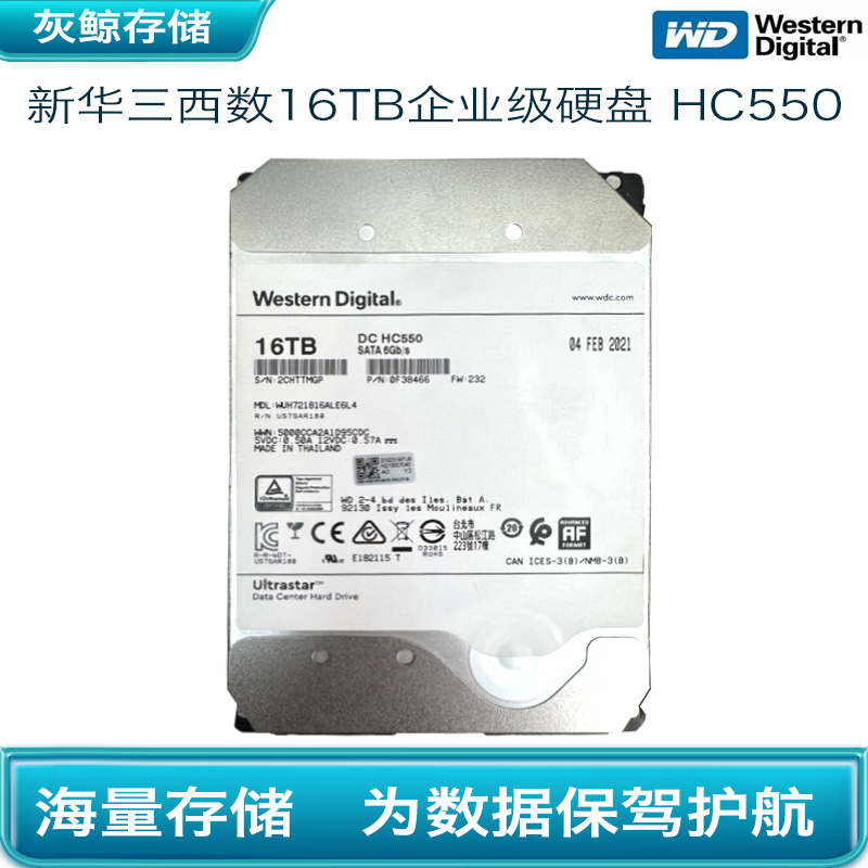 95新 WD/西部数据 16TB企业级硬盘NAS监控云存储个人游戏稳定