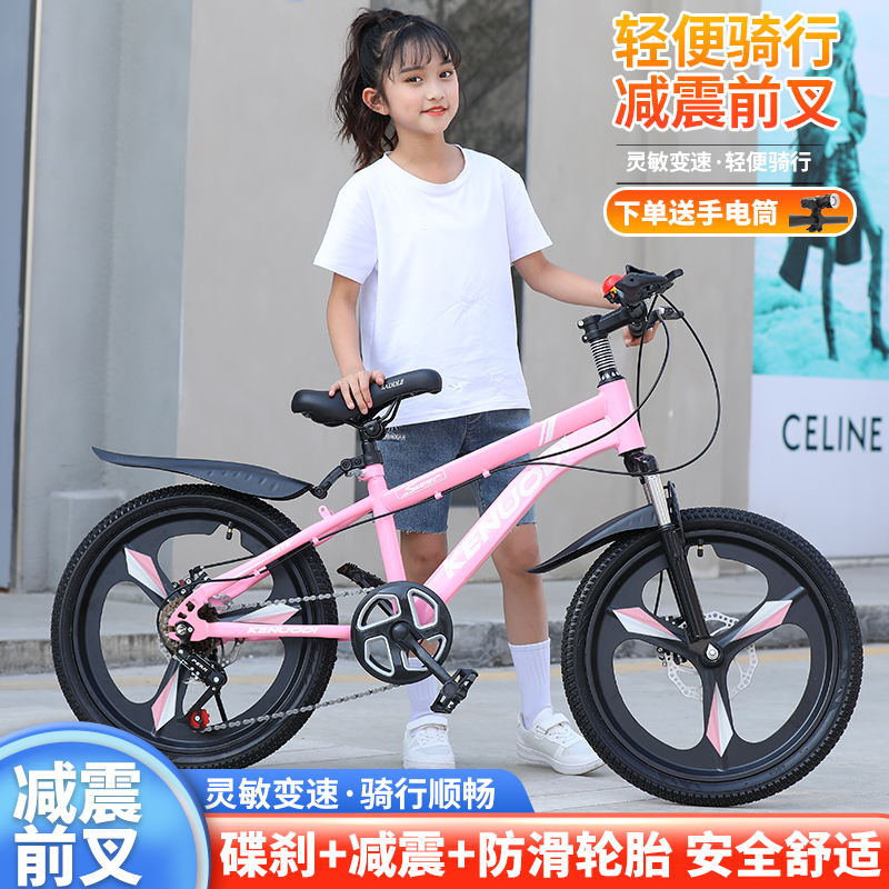 自行车6-10-15岁儿童中大童男女孩青少年小学生轻便变速山地单车