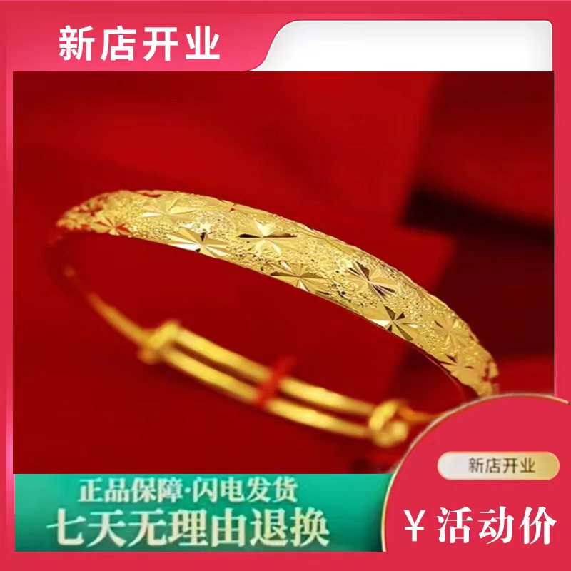 （高定）推拉满天星手镯百搭时尚女款可调节金色实心