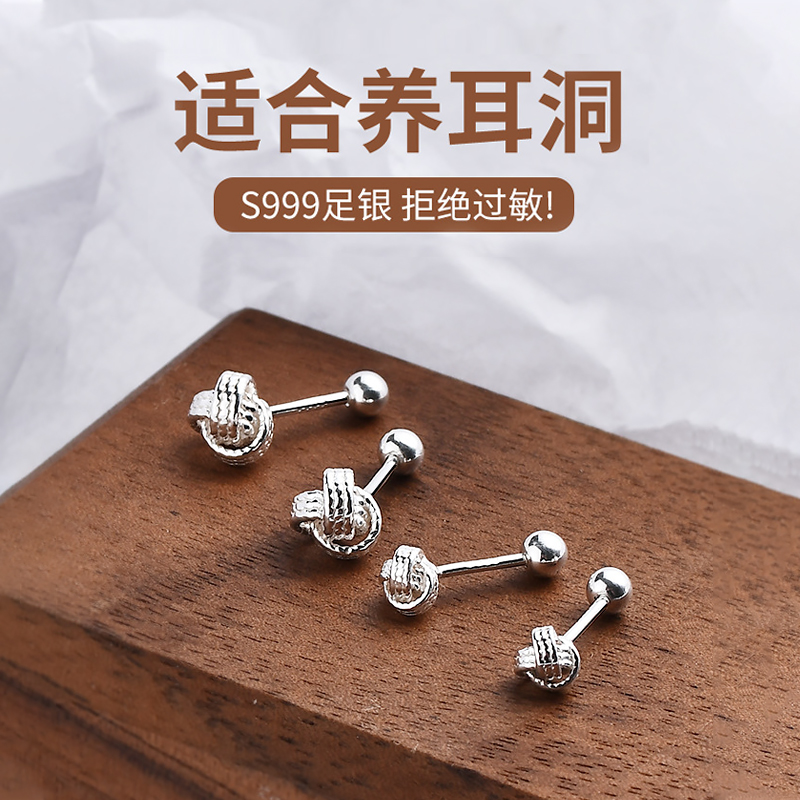 足银耳饰 999纯银耳钉如意结耳饰设计感养耳洞耳骨钉韩版耳环免摘