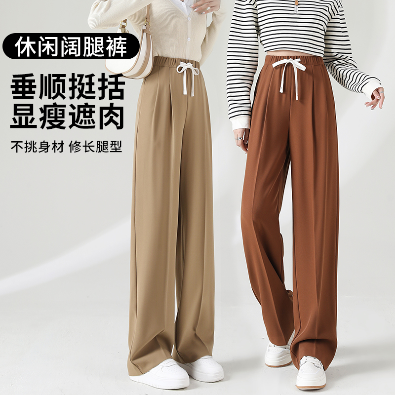 春季款高腰垂感显瘦窄版阔腿裤女宽松渐变丁达尔风直筒长裤拖地裤