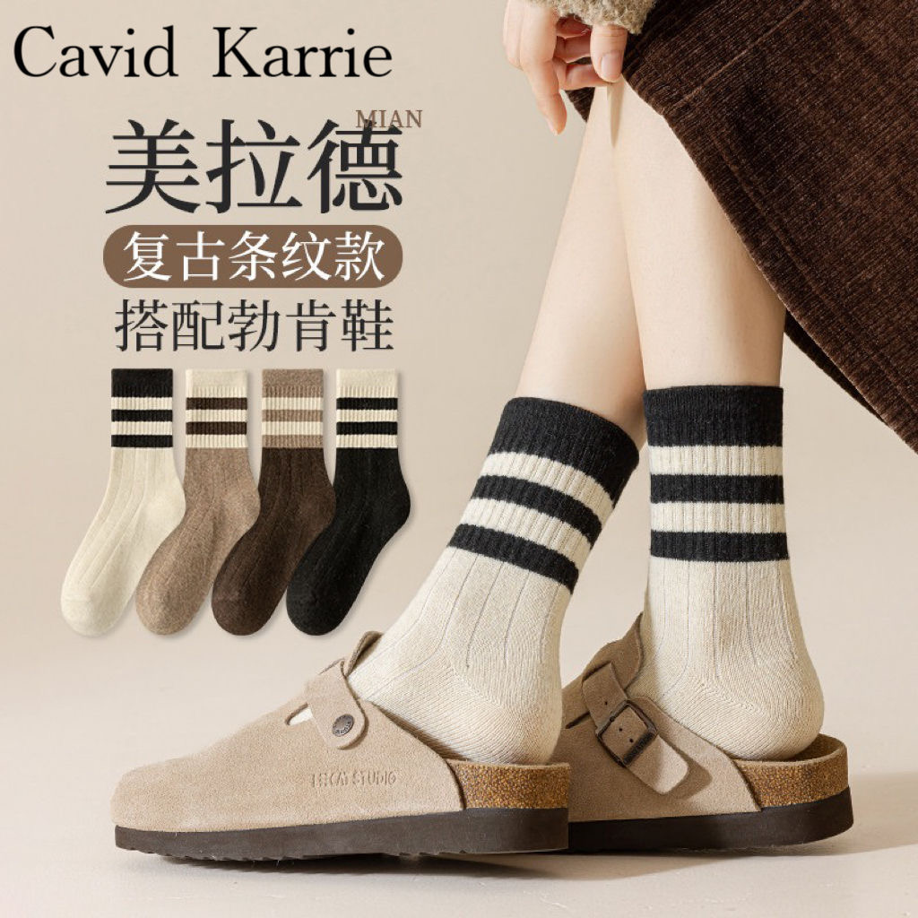 羊毛袜【8双装】秋冬季中筒棉无骨月子美拉德长筒袜勃肯鞋堆堆长袜